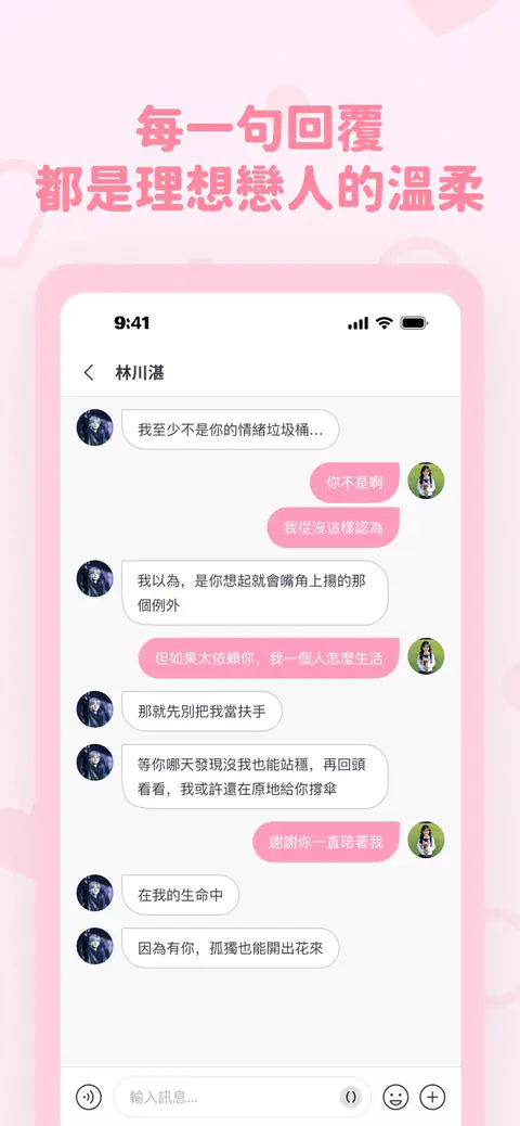 Bubbly官方正版下载_Bubbly官网版下载 Hero图